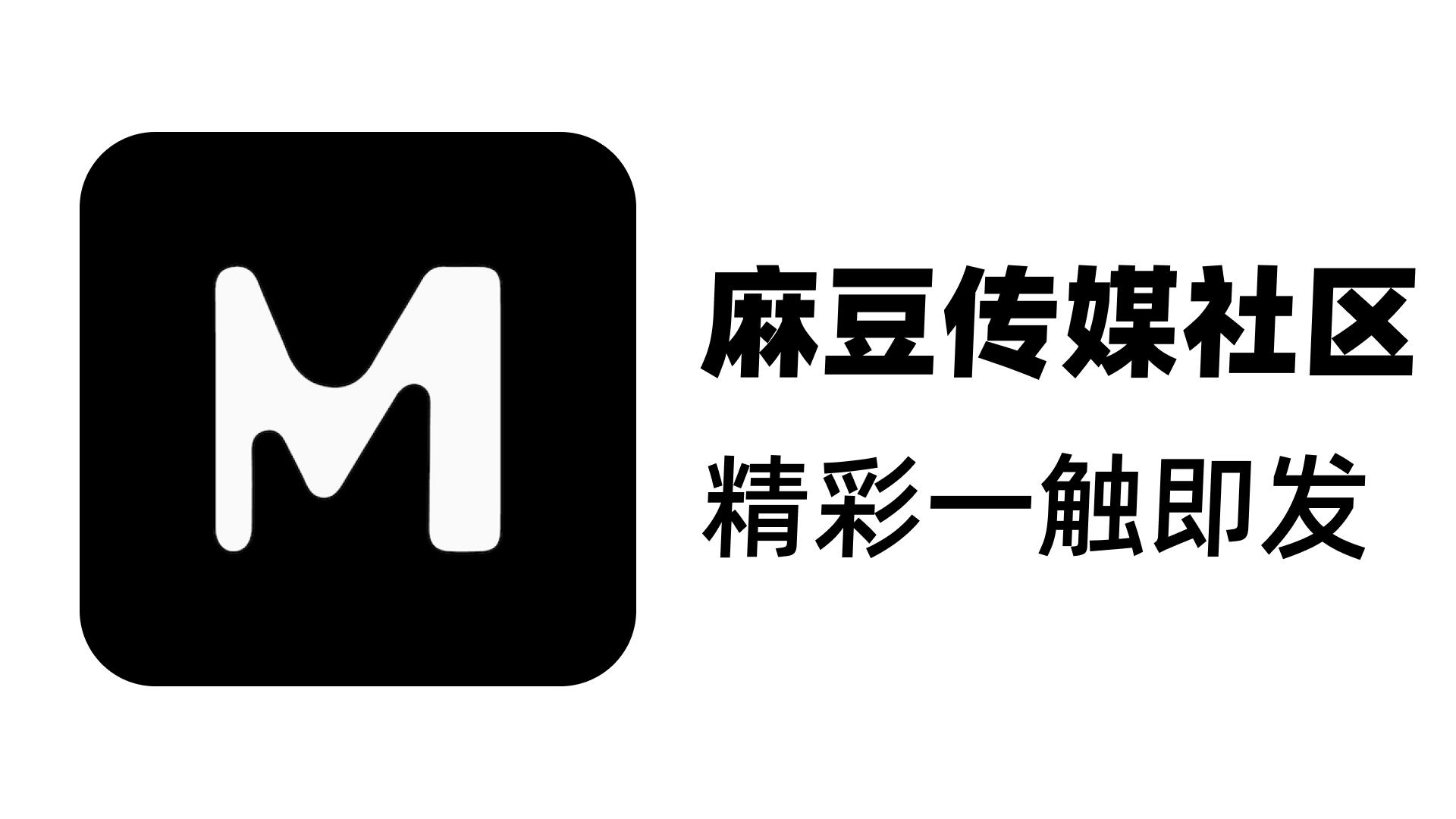 麻豆游戏网